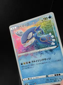 Pokemon Kyogre Japanese Rare Card S4a 036/190 Misprint Foil Shift Error NM - Image 1
