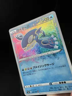 Pokemon Kyogre Japanese Rare Card S4a 036/190 Misprint Foil Shift Error NM - Image 2