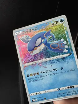 Pokemon Kyogre Japanese Rare Card S4a 036/190 Misprint Foil Shift Error NM - Image 3