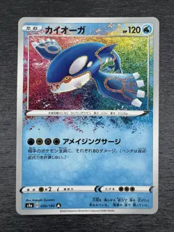 Pokemon Kyogre Japanese Rare Card S4a 036/190 Misprint Foil Shift Error NM - Image 5