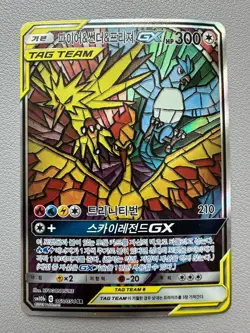 Moltres & Zapdos & Articuno GX 060/054 Sm10b Holo Korean Card Full Alt Art - MP - Image 1