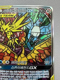 Moltres & Zapdos & Articuno GX 060/054 Sm10b Holo Korean Card Full Alt Art - MP - Image 3