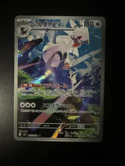 Silvally AR 093/081 M5 Abyss Eye Pokemon Card Japanese MEGA JP - Image 1