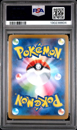 2025 Pokemon Japanese M-P Promo Mcdonald's #020 Pikachu PSA 10 Gem Mt - Image 2