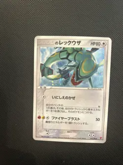 ___’s Rayquaza 021/play Pokemon Japanese Promo - Image 2