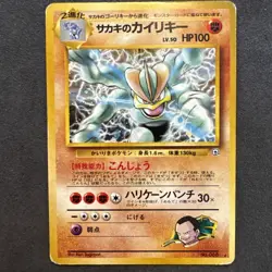 NM Giovanni's Machamp Pokemon Japanese 068 Gym Challenge Vintage Holo - Image 1