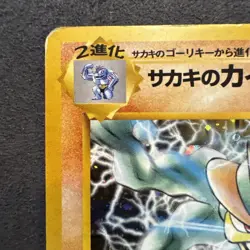 NM Giovanni's Machamp Pokemon Japanese 068 Gym Challenge Vintage Holo - Image 2