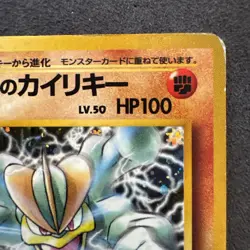 NM Giovanni's Machamp Pokemon Japanese 068 Gym Challenge Vintage Holo - Image 3