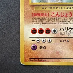 NM Giovanni's Machamp Pokemon Japanese 068 Gym Challenge Vintage Holo - Image 5