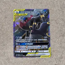 Umbreon And Darkrai Gx 044/150 Tag Team S-Chinese Pokemon - Image 1
