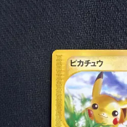 Pikachu Pokemon Card Japanese 016/128 E-Reader 1st Edition - Image 2