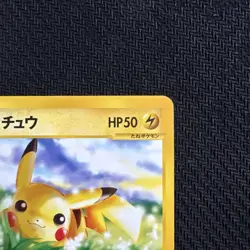 Pikachu Pokemon Card Japanese 016/128 E-Reader 1st Edition - Image 3