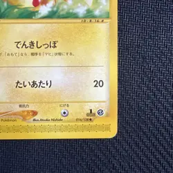 Pikachu Pokemon Card Japanese 016/128 E-Reader 1st Edition - Image 5