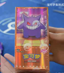 PRE-ORDER 2025 Pokemon Cards Chinese PTCG Gem Pack 3 CBB3C Gengar Exclusive NWT! - Image 1