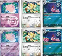 PRE-ORDER 2025 Pokemon Cards Chinese PTCG Gem Pack 3 CBB3C Gengar Exclusive NWT! - Image 5