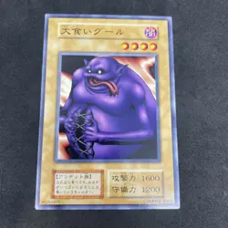 yugioh Ghoul with an Appetite Vol.7 normal japnese - Image 1