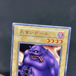 yugioh Ghoul with an Appetite Vol.7 normal japnese - Image 3