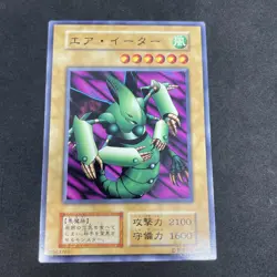 yugioh Air Eater Vol.6 normal japnese - Image 1