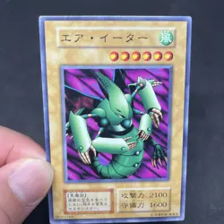 yugioh Air Eater Vol.6 normal japnese - Image 5