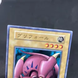 yugioh Griffore Vol.6 normal japnese - Image 3