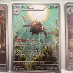 Pokemon TCG AR Art Rare Card Lot Set of 8 - Image 3