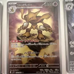 Pokemon TCG AR Art Rare Card Lot Set of 8 - Image 4