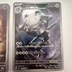 Pokemon TCG AR Art Rare Card Lot Set of 8 - Image 5