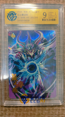 2024 Kayou Saint Seiya vol.3 Rhadamanthus BP 9.0 MINT Rating card CCG3 - Image 1