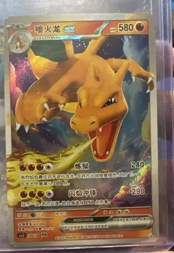 [Chinese] Charizard ex Texture Holo 120/128 NM DE2 Elf Anime Pokemon Toy Card - Image 1