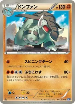 POKEMON - DONPHAN 041/070 - PLASMA GALE - 1ST EDITION - JAPANESE NM - Image 1