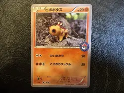 NM+ Hippopotas Pokemon Center Promo 2015 Japanese #159/XY-P Illus. Yuka Morii - Image 1