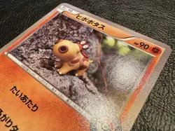 NM+ Hippopotas Pokemon Center Promo 2015 Japanese #159/XY-P Illus. Yuka Morii - Image 5