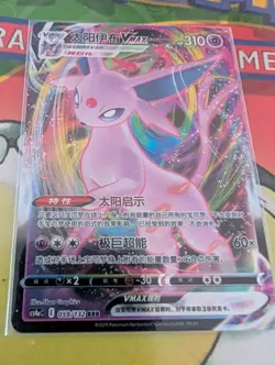 Espeon VMax CBB2C 0514/14 Pokemon Gem Pack Vol. 2 Chinese - Image 1