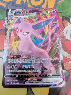 Espeon VMax CBB2C 0514/14 Pokemon Gem Pack Vol. 2 Chinese - Image 3