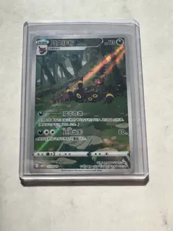 Pokemon TCG Umbreon Gem Pack Vol. 2 CBB2C 0615/15 Chinese Exclusive NEAR MINT - Image 1