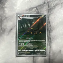 Pokemon TCG Umbreon Gem Pack Vol. 2 CBB2C 0615/15 Chinese Exclusive NEAR MINT - Image 3