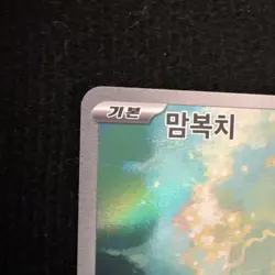 Alomomola AR 112/086 SV11B Black Bolt - Pokemon Card Scarlet & Violet Korean - Image 3