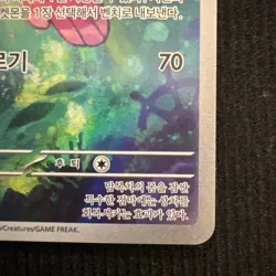 Alomomola AR 112/086 SV11B Black Bolt - Pokemon Card Scarlet & Violet Korean - Image 5