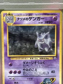 1999 POKEMON JAPANESE GYM 2 #94 SABRINA'S GENGAR HOLO PSA 10 BANNED CARD VINTAGE - Image 5