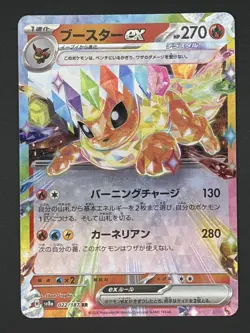 Flareon ex 094/742 MC Start Deck 100 Battle Collection - Pokemon Card Japanes NM - Image 1