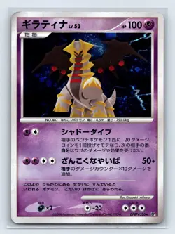 Giratina Holo Japanese Cry From The Mysterious DPBP#526 Pokemon Card US SELLER - Image 1