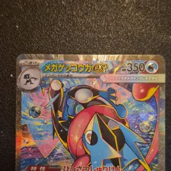 Mega Greninja EX 114/083 SAR Holo Full Art Card Japanese M4 Ninja Spinner - Image 3