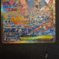 Mega Greninja EX 114/083 SAR Holo Full Art Card Japanese M4 Ninja Spinner - Image 4
