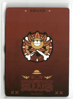 EDWARD NEWGATE SSR SSR-036 Eternal Journey One Piece Collectible Anime Card - Image 2