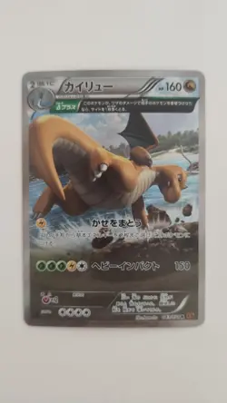 2015 Pokemon Japanese Dragonite Holo Emerald Break 1st Ed XY6 043/078 - EXC - Image 3