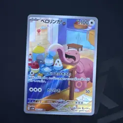 Pokemon Card Lickitung AR 082/071 sv5M Cyber Judge Japanese - Image 1