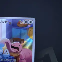 Pokemon Card Lickitung AR 082/071 sv5M Cyber Judge Japanese - Image 2