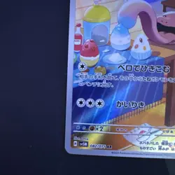Pokemon Card Lickitung AR 082/071 sv5M Cyber Judge Japanese - Image 4