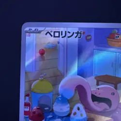 Pokemon Card Lickitung AR 082/071 sv5M Cyber Judge Japanese - Image 5