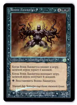 Laquatus's Champion NM* FOIL PRERELEASE PROMO ENGLISH 67/143 mtg -UnltdCards - Image 1